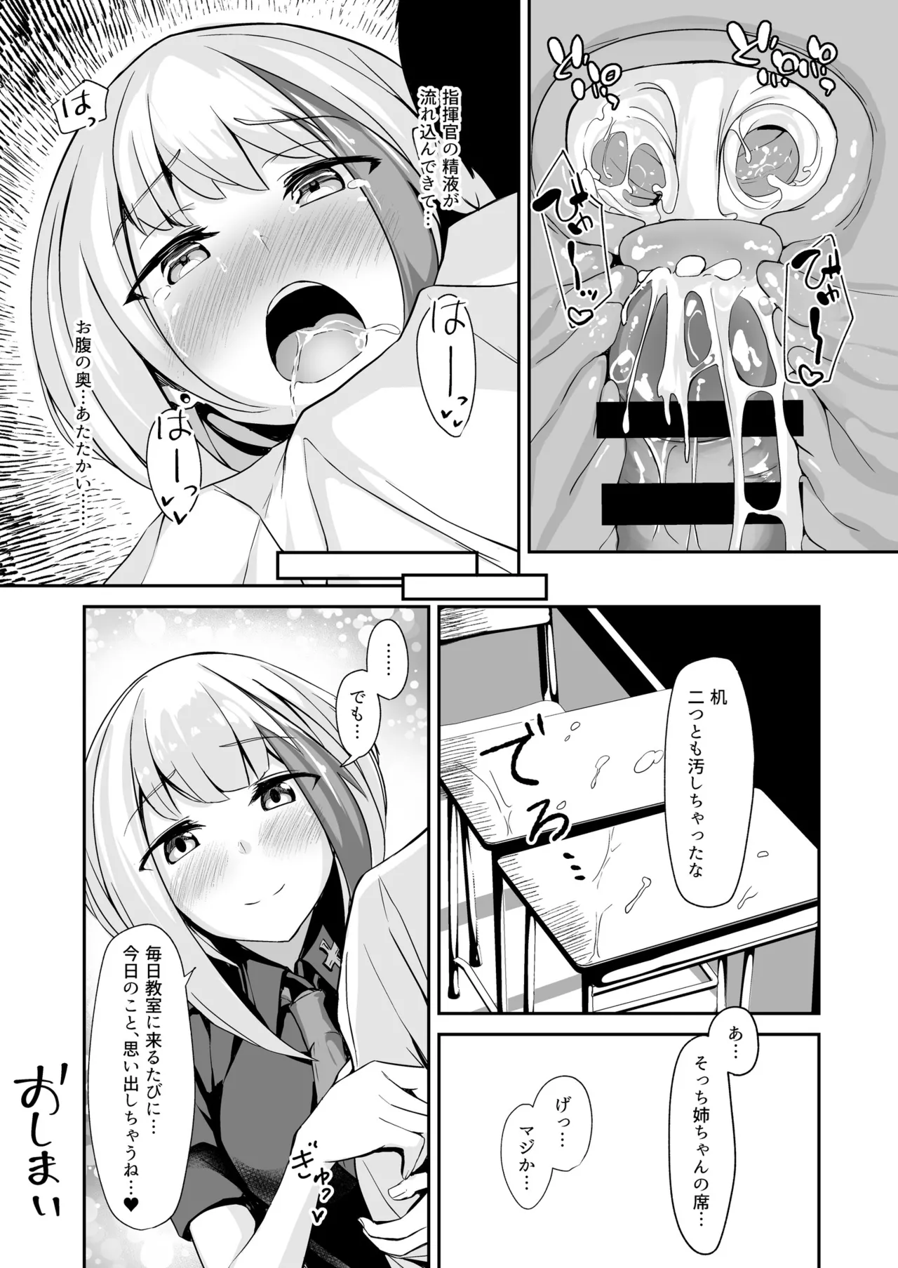 Ordinary Girl in LOVE...? page 36 featuring admiral graf spee azur lane parody - stockings blowjob hentai manga - read online free