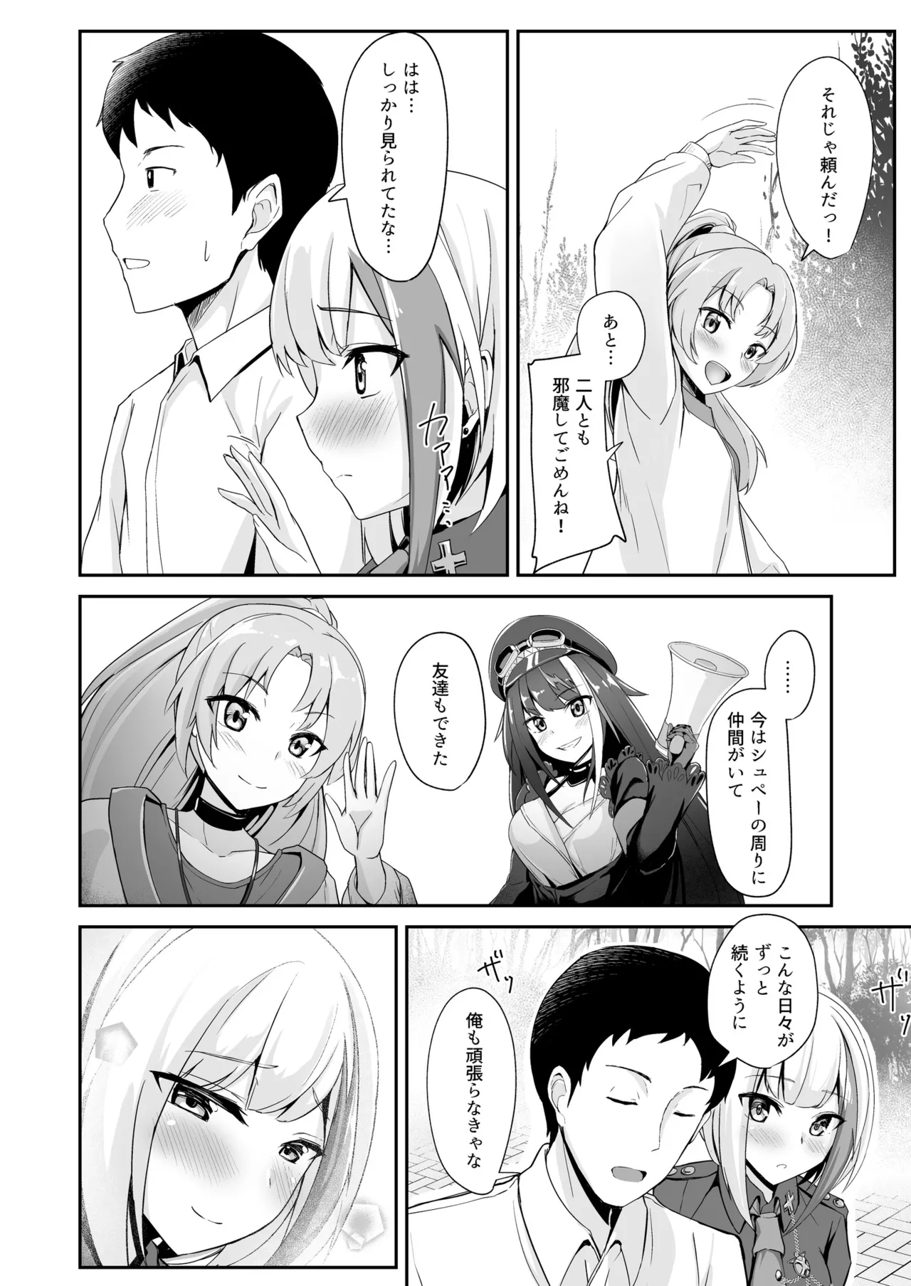 Ordinary Girl in LOVE...? - Page 9