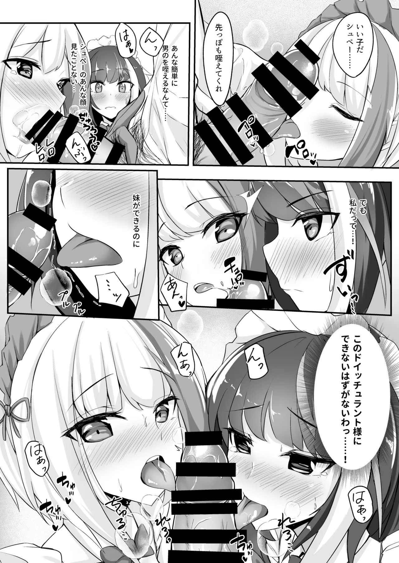 Deutsch to Do-Ecchi page 10 featuring shikikan azur lane parody - maid group hentai manga - read online free