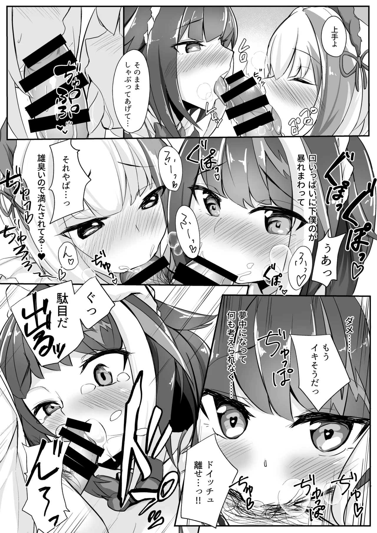 Deutsch to Do-Ecchi page 11 featuring shikikan azur lane parody - maid group hentai manga - read online free