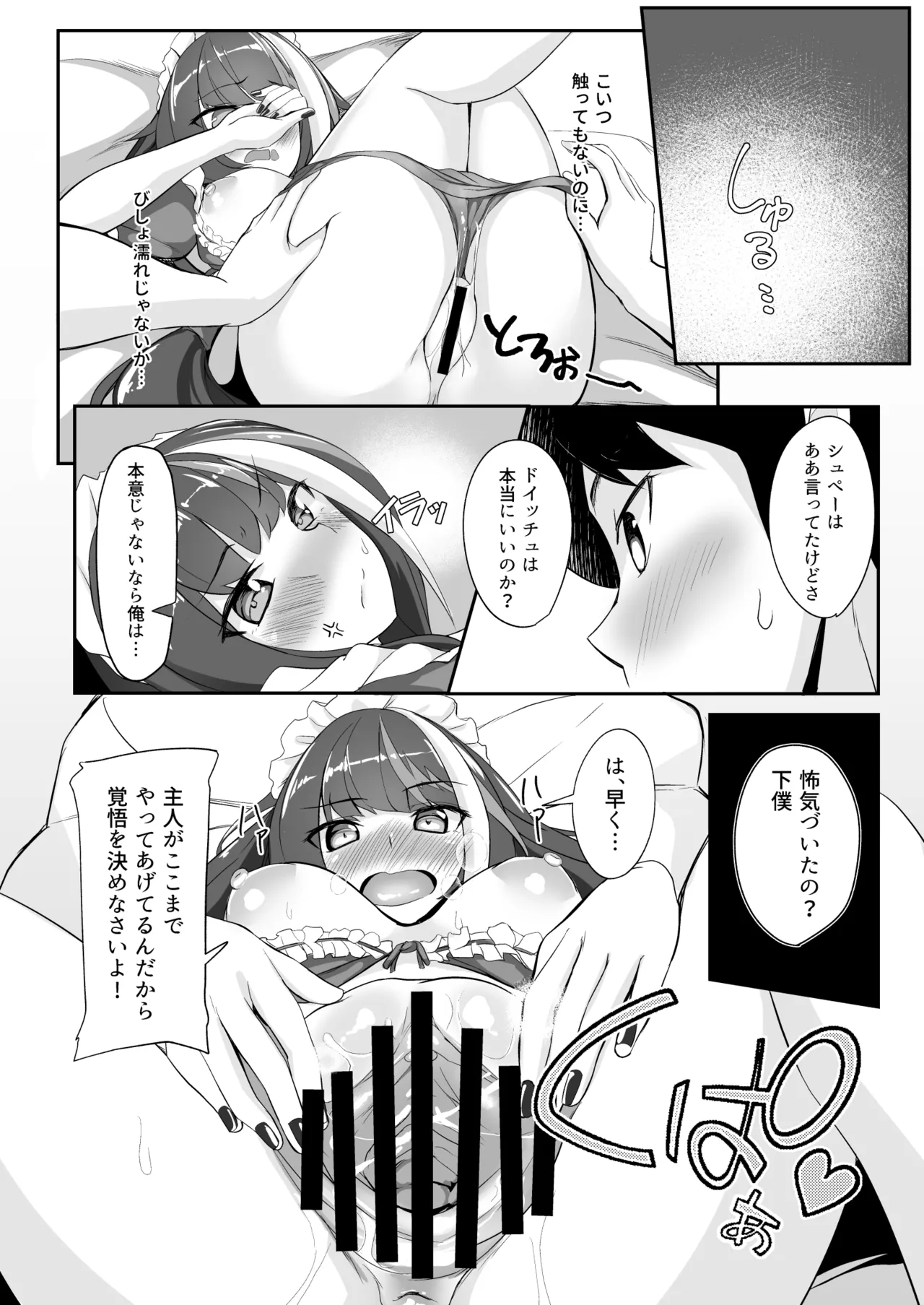 Deutsch to Do-Ecchi - Page 13