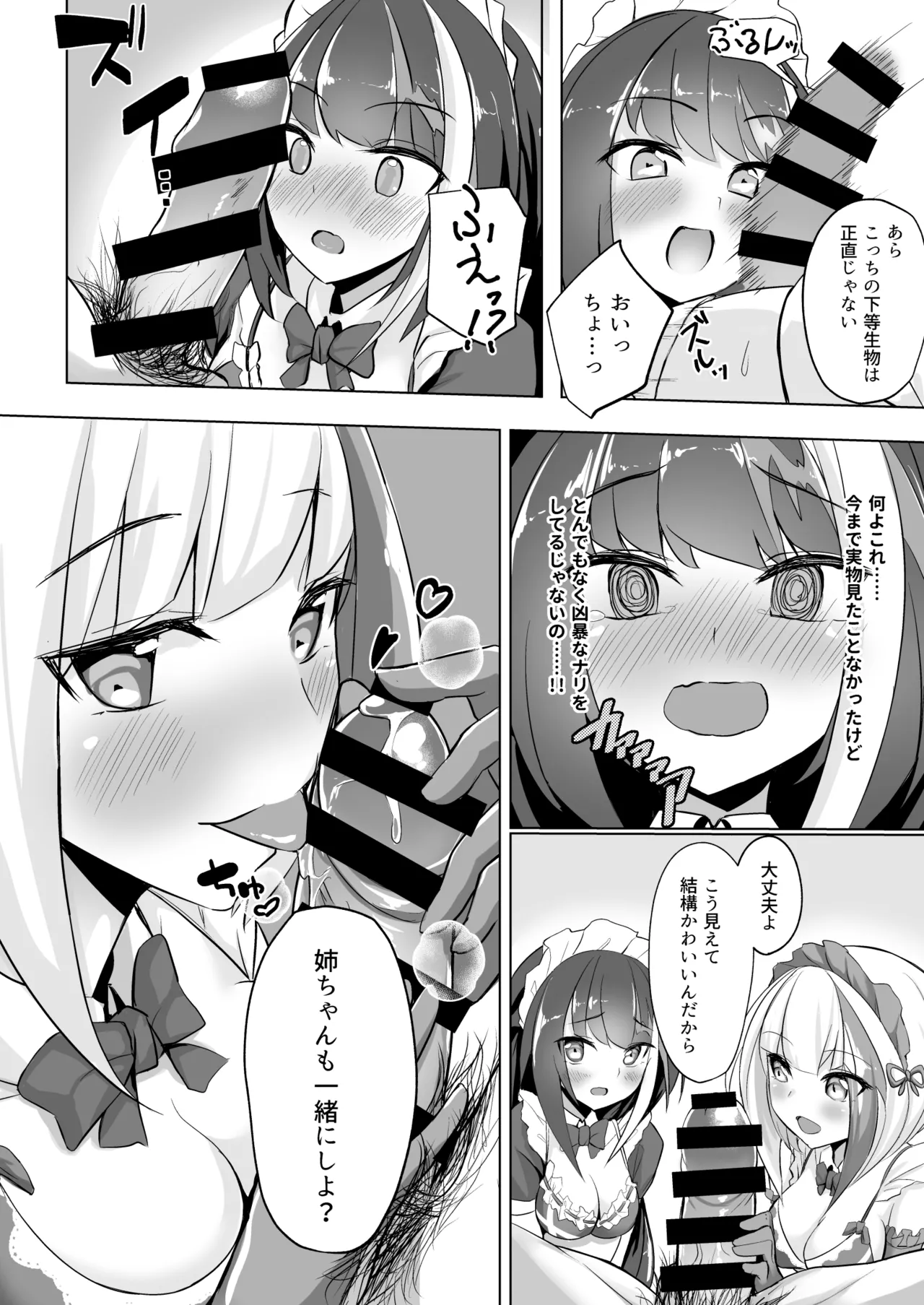 Deutsch to Do-Ecchi page 9 featuring shikikan azur lane parody - maid group hentai manga - read online free