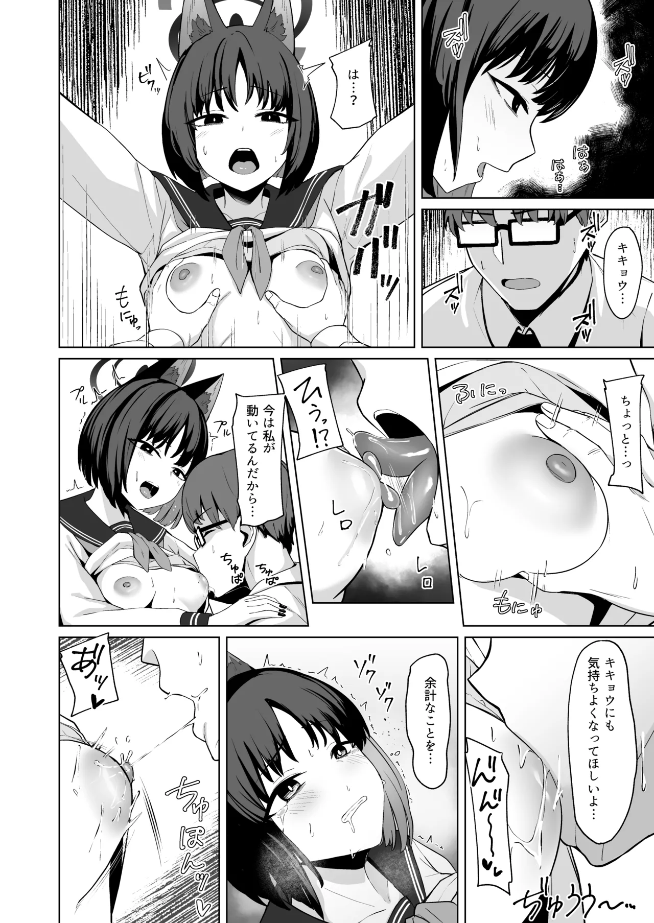 Musunda Ribbon page 15 featuring sensei blue archive parody - schoolgirl uniform catgirl hentai manga - read online free