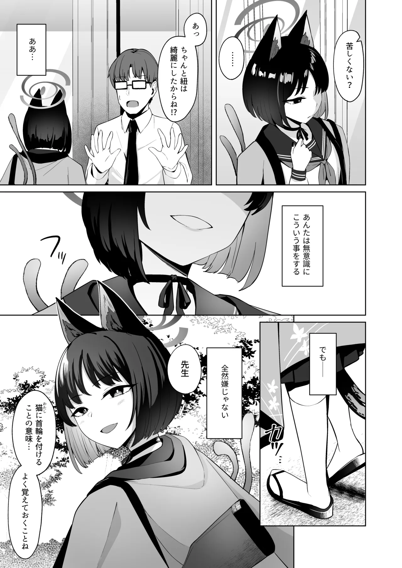 Musunda Ribbon page 50 featuring sensei blue archive parody - schoolgirl uniform catgirl hentai manga - read online free