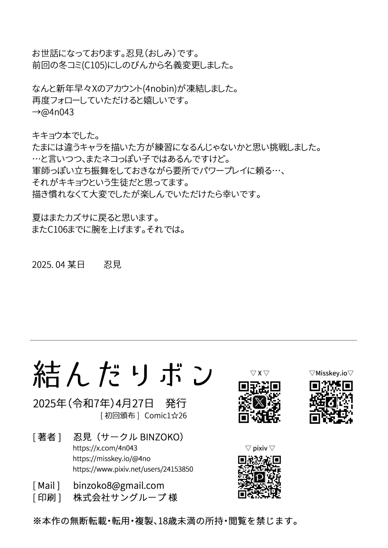 Musunda Ribbon page 51 featuring sensei blue archive parody - schoolgirl uniform catgirl hentai manga - read online free