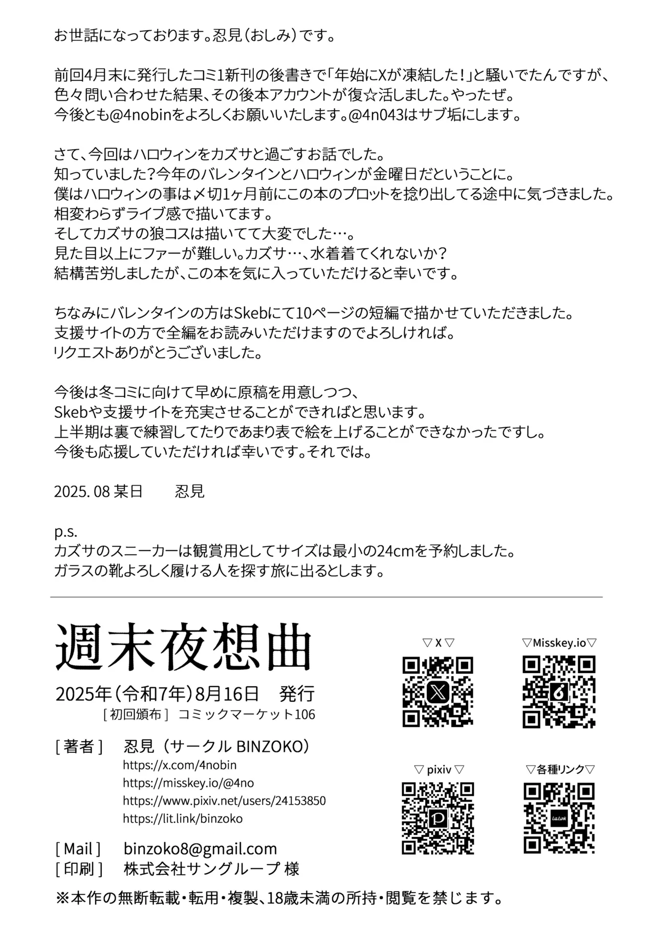 Shuumatsu Yasoukyoku - Page 21