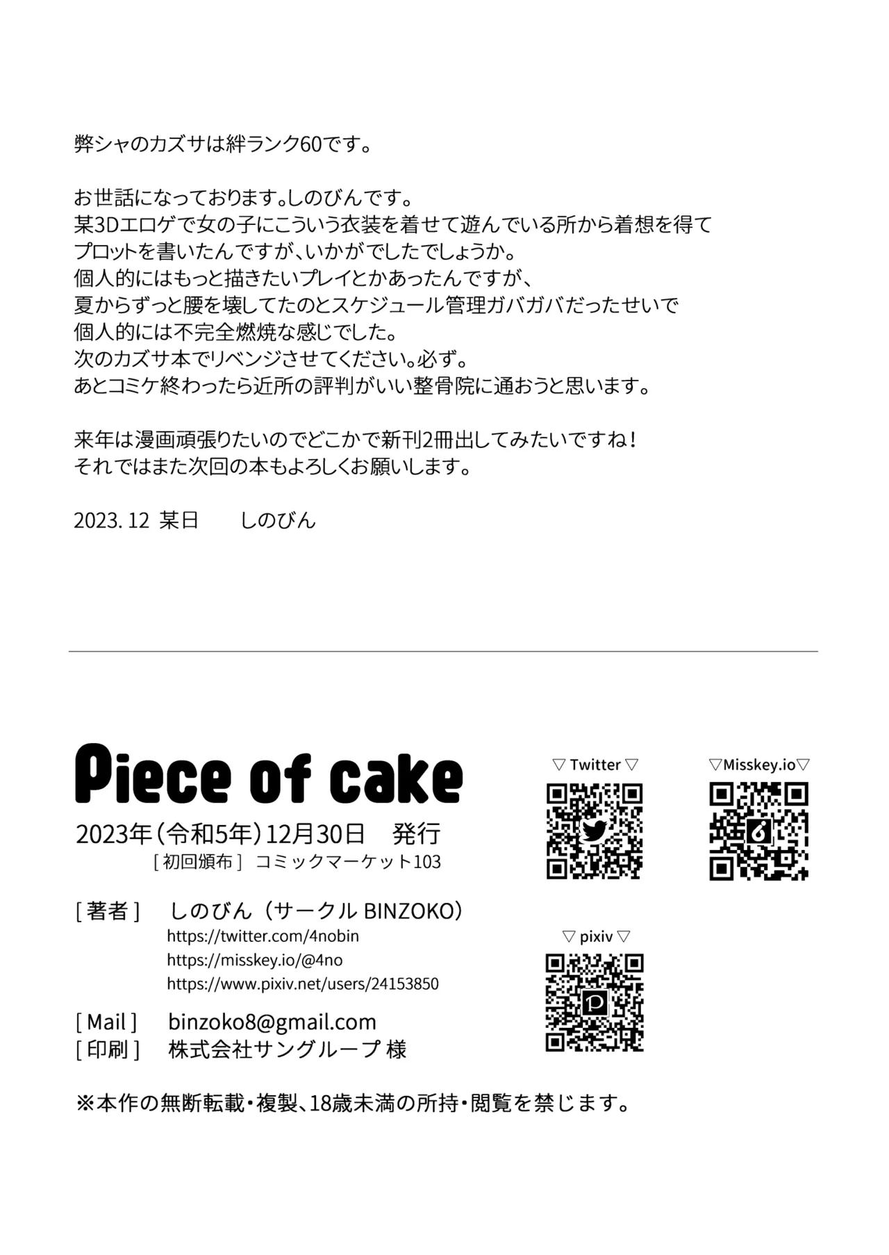 piece of cake page 21 featuring sensei blue archive parody - maid stockings hentai manga - read online free