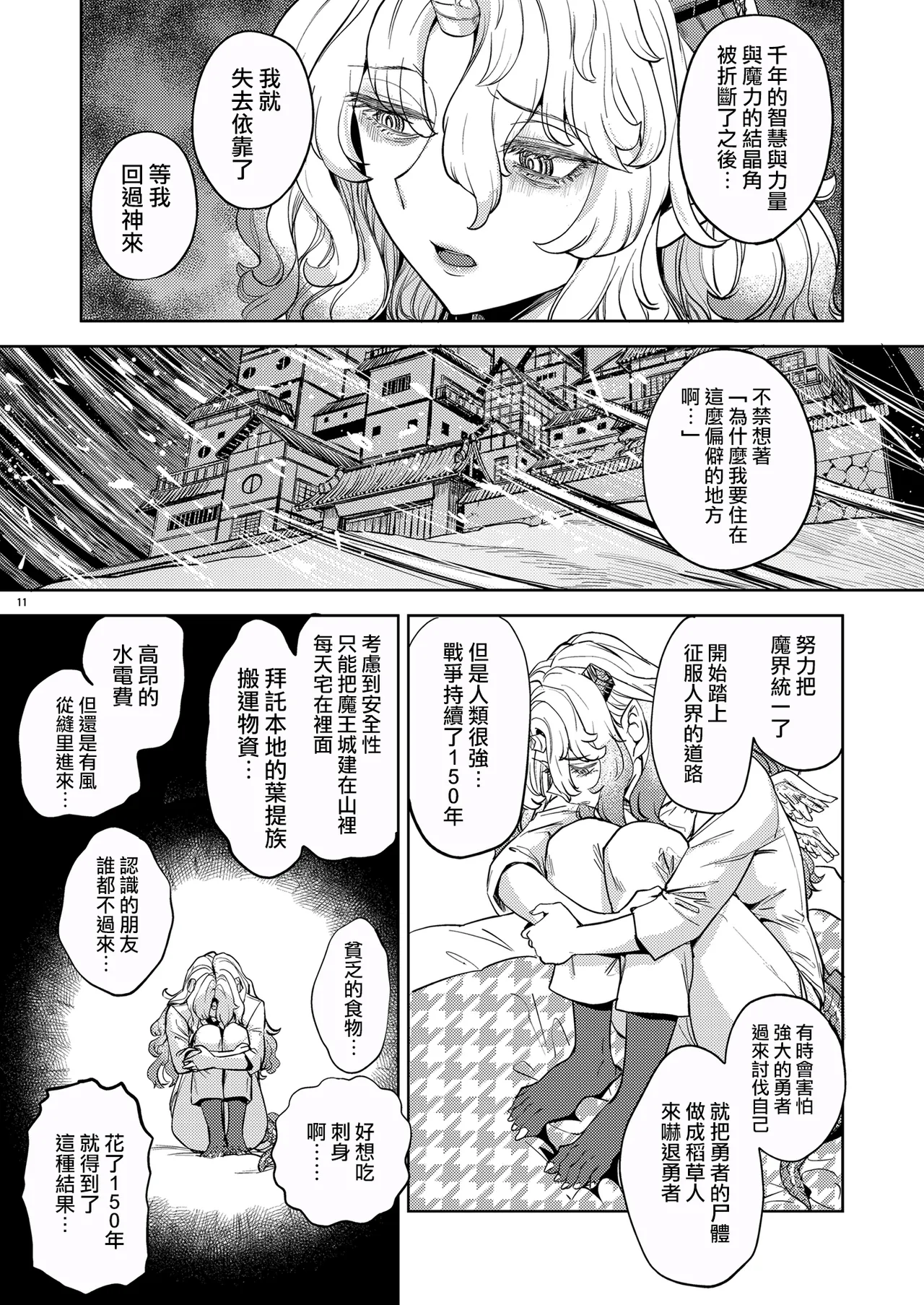 Page 175 of Onna Yuusha ni Tensei Shitara Mazoku no Tsuma ga 5-nin mo Irurashii 1-5 | 魔族我老婆