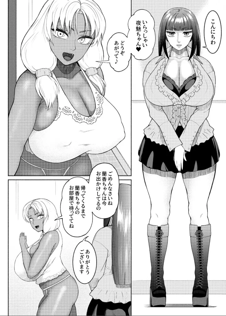 FutaBitch Arc 14 page 28 original parody - futanari milf hentai manga - read online free