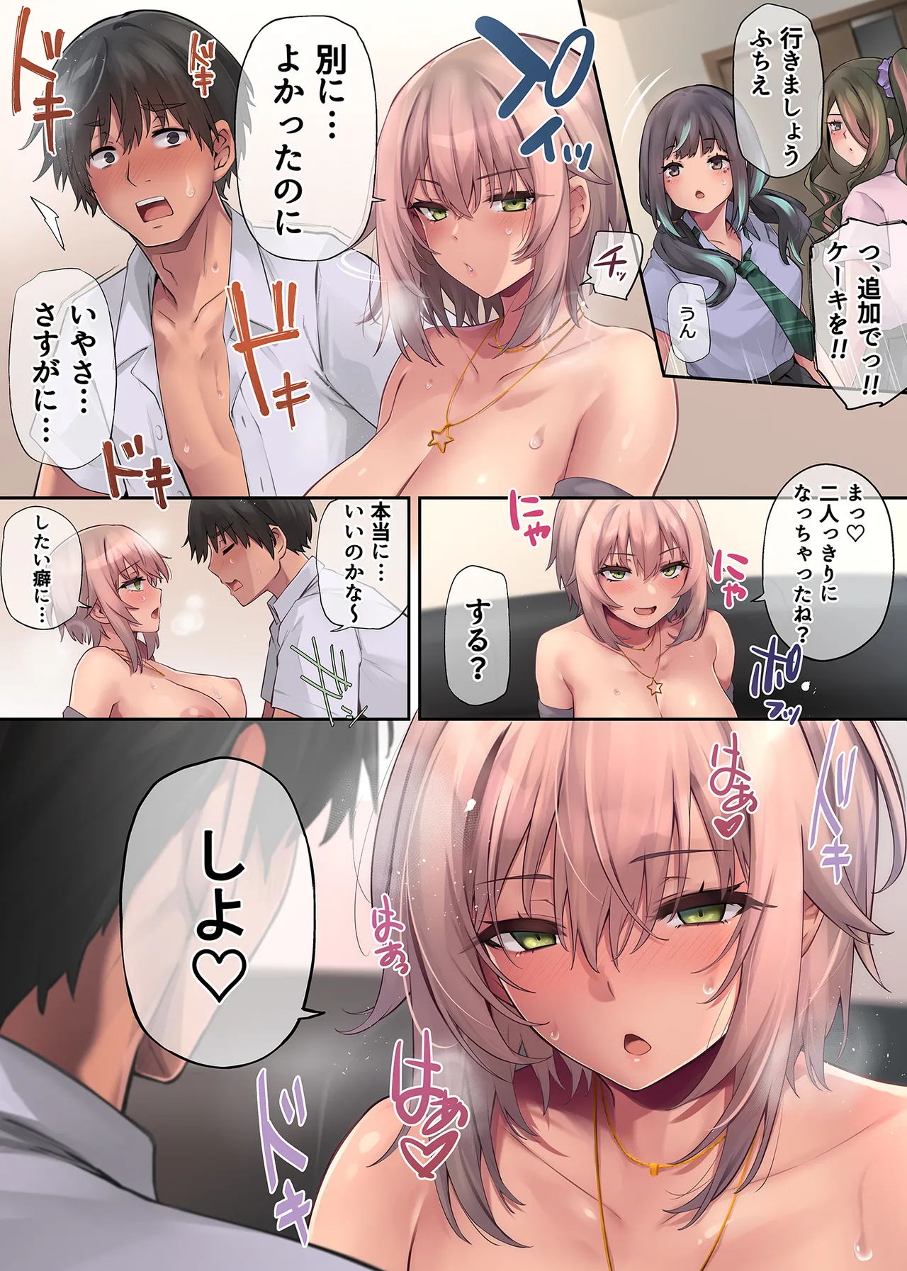 Pakorita Gal page 18 original parody - kissing big breasts hentai manga - read online free