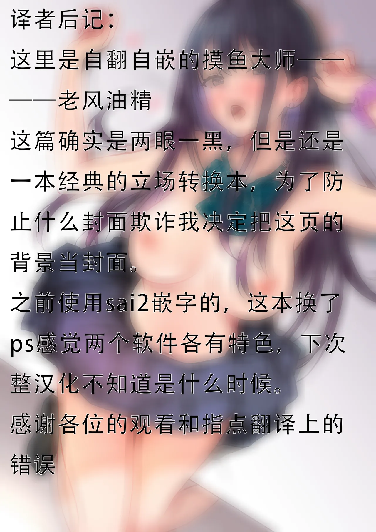 我变成了我学生的狗 - Page 16