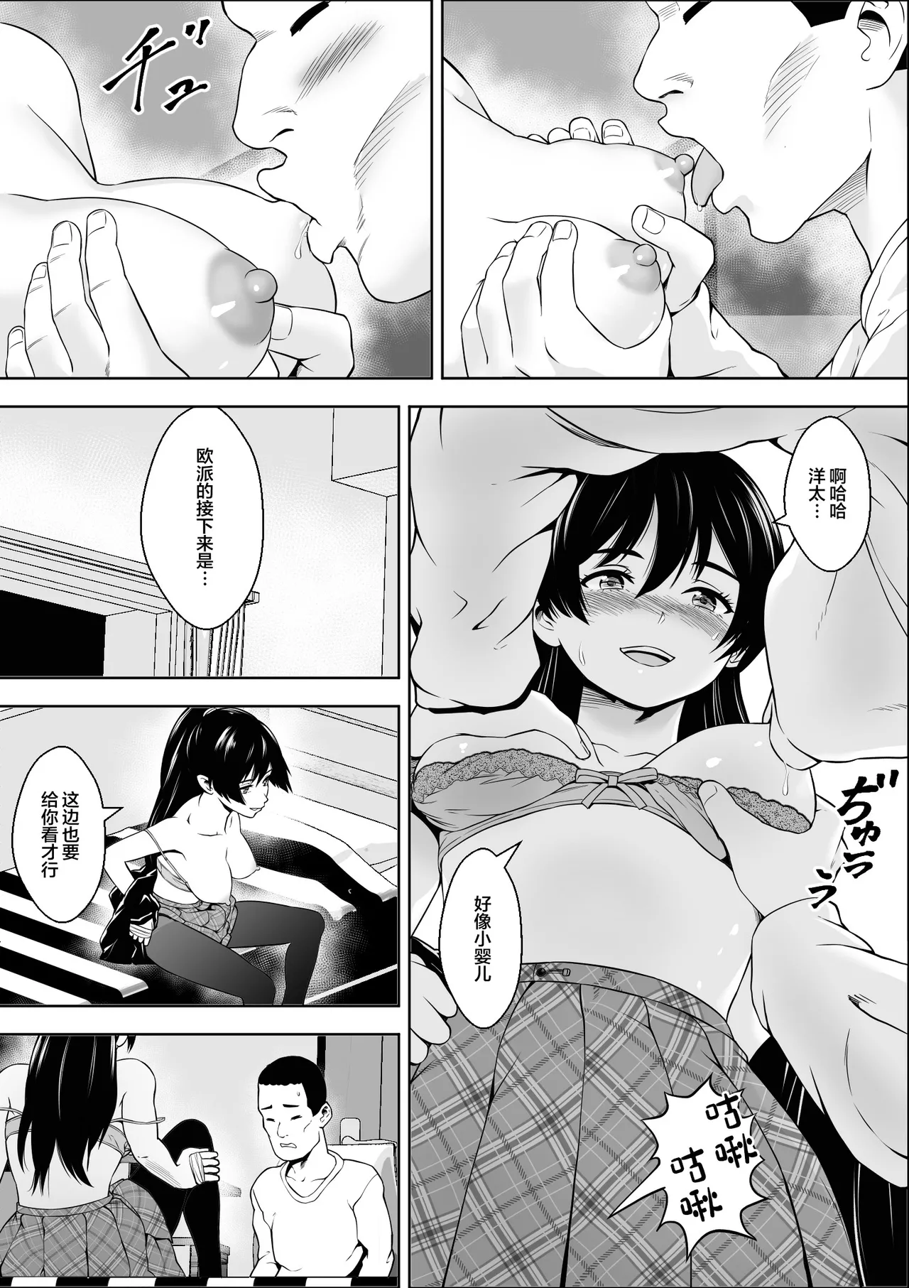 Make Heroin no Osananajimi wa Sex no Renshuudai ni Naru | 败犬女主的青梅竹马成了性爱练习对象 page 13 original parody - kissing cunnilingus hentai manga - read online free