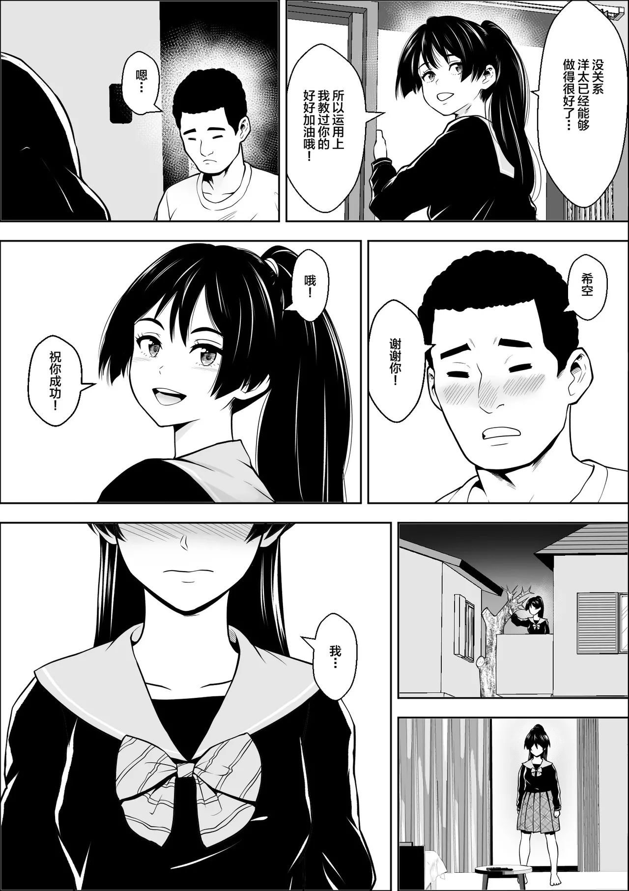 Make Heroin no Osananajimi wa Sex no Renshuudai ni Naru | 败犬女主的青梅竹马成了性爱练习对象 page 39 original parody - kissing cunnilingus hentai manga - read online free