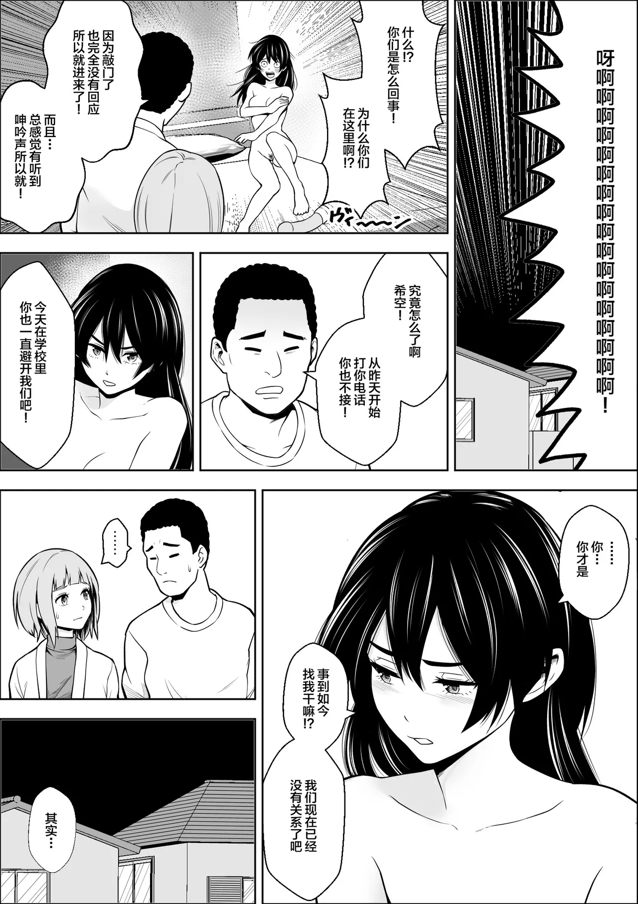 Make Heroin no Osananajimi wa Sex no Renshuudai ni Naru | 败犬女主的青梅竹马成了性爱练习对象 page 45 original parody - kissing cunnilingus hentai manga - read online free