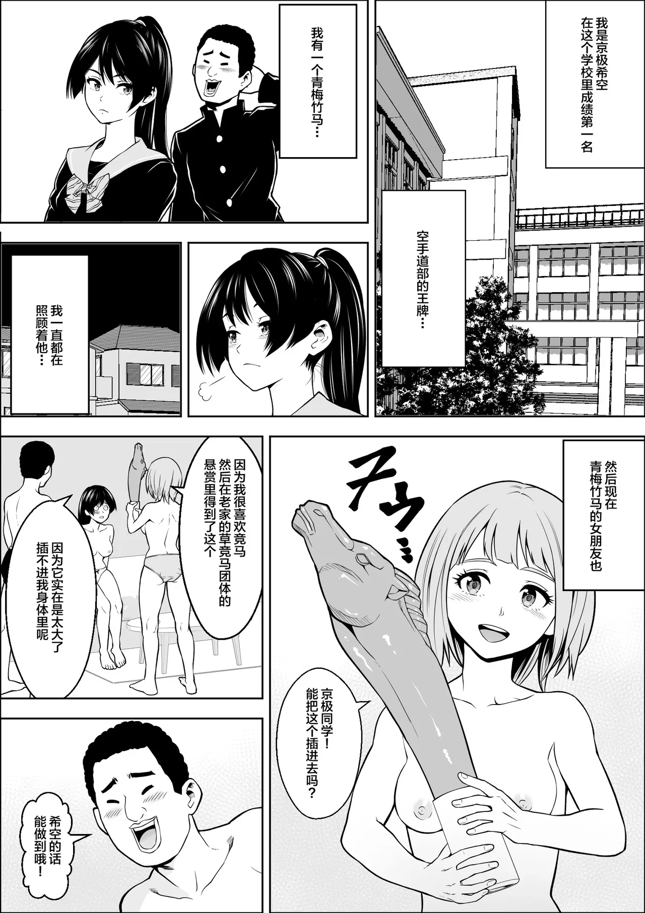 Make Heroin no Osananajimi wa Sex no Renshuudai ni Naru | 败犬女主的青梅竹马成了性爱练习对象 page 50 original parody - kissing cunnilingus hentai manga - read online free