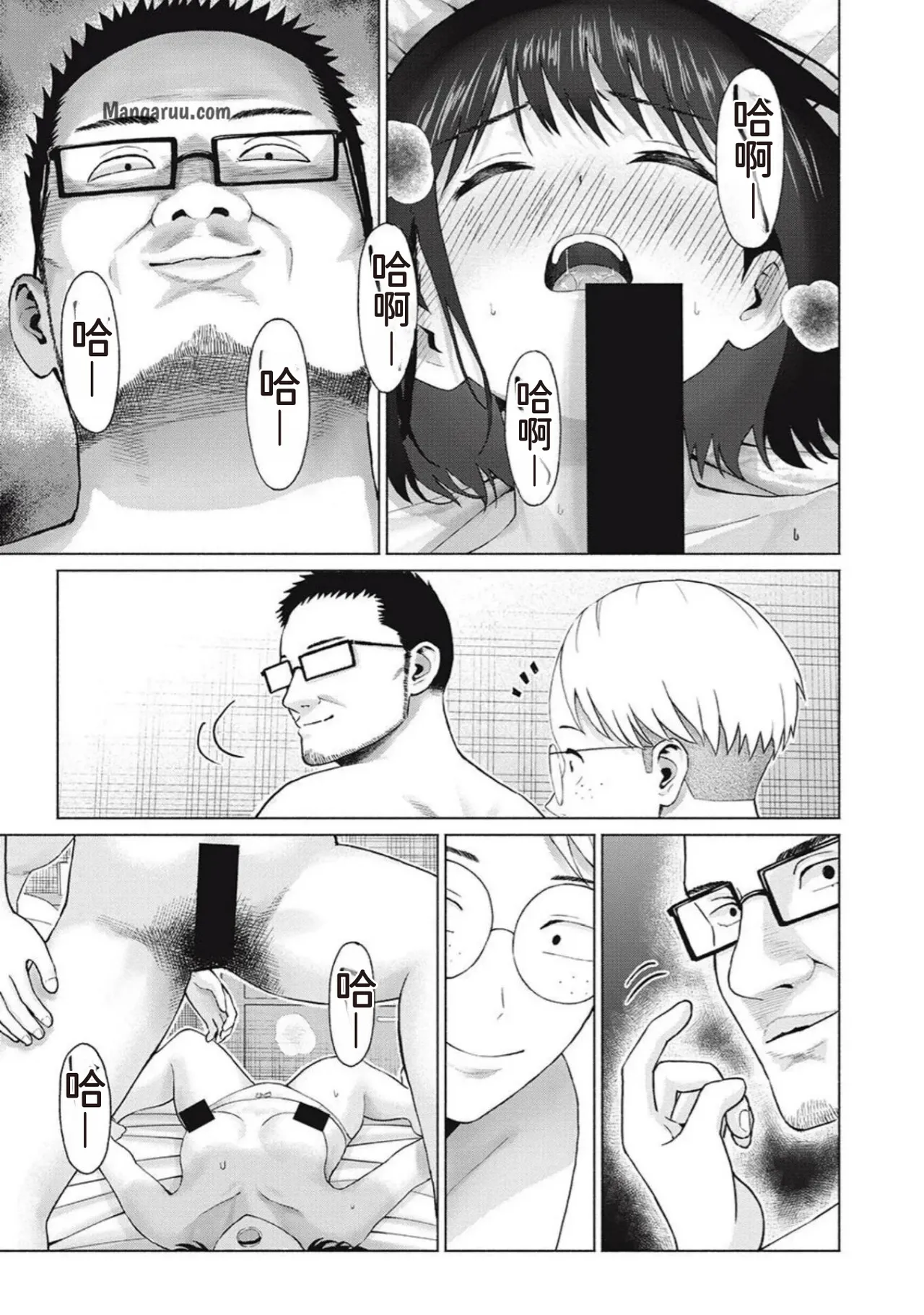 写真乐园！第96话 page 13 - full censorship rough translation hentai manga - read online free