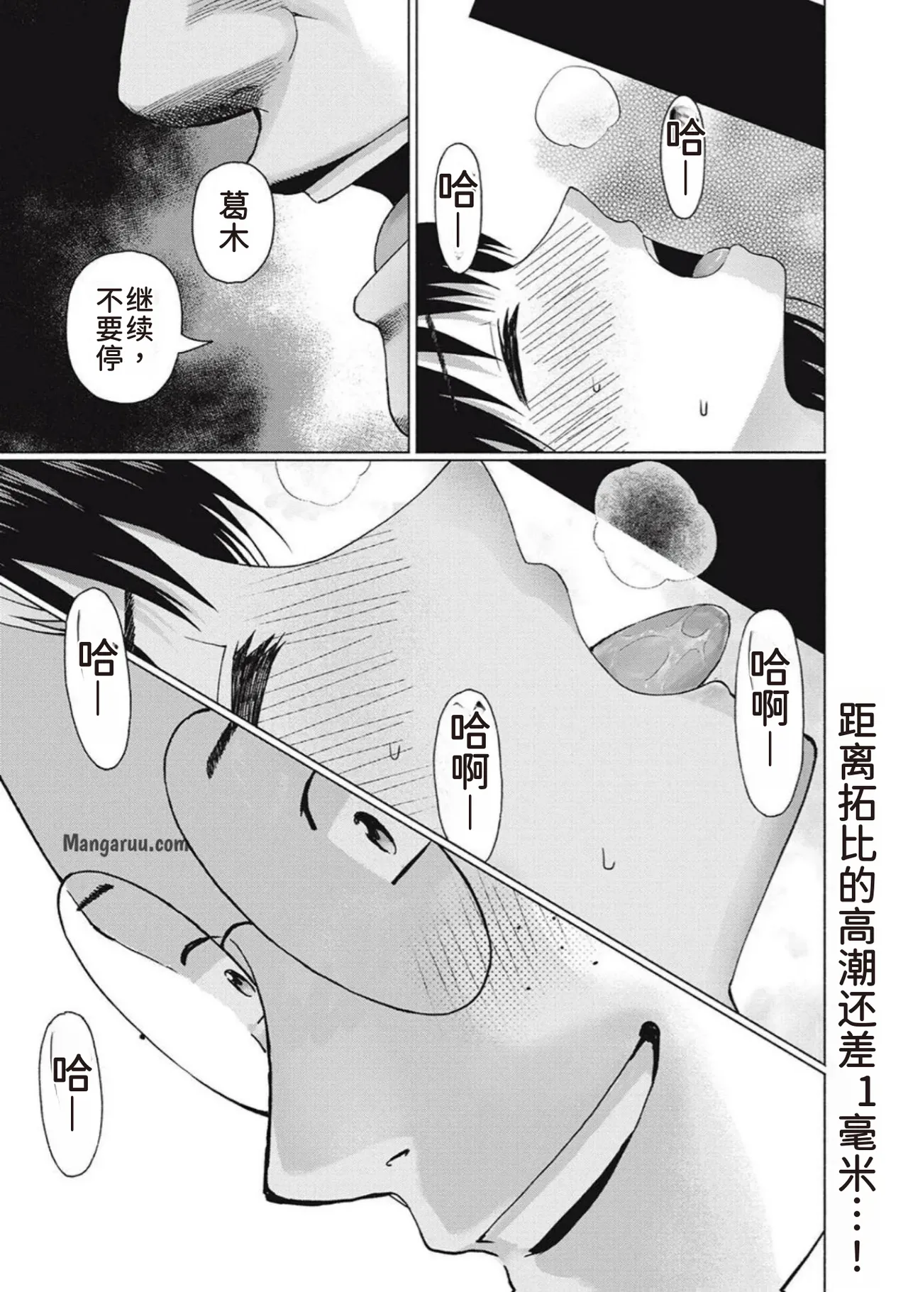 写真乐园！第96话 page 15 - full censorship rough translation hentai manga - read online free