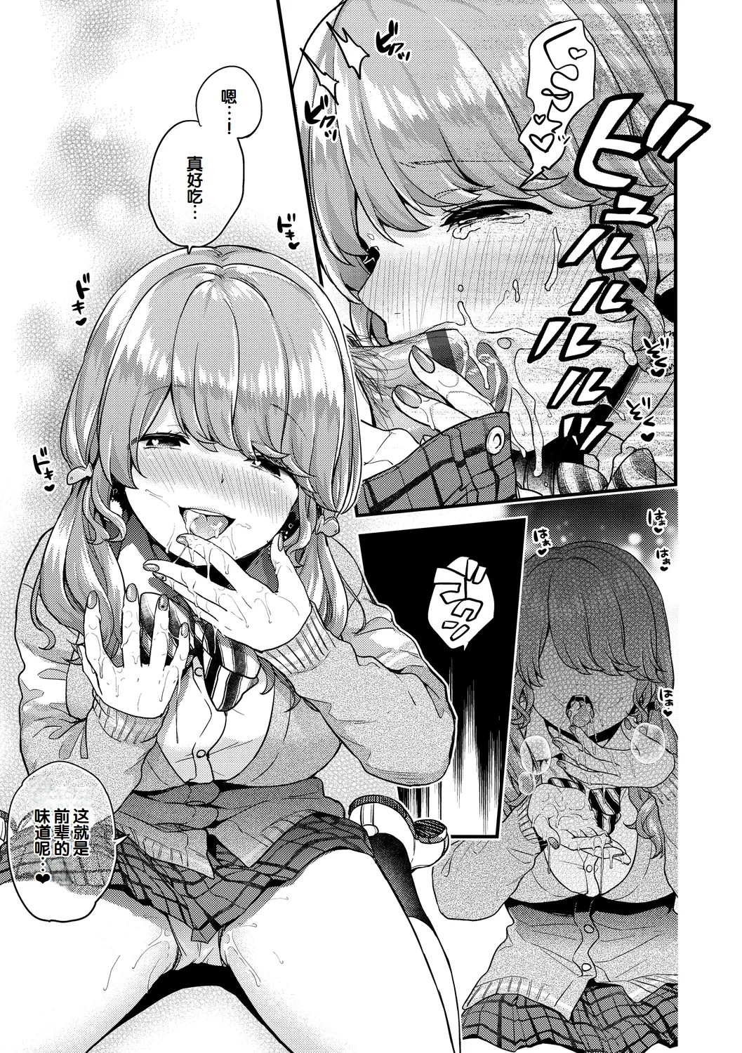 Ikinari Pet Girl Ch. 1-4 - Page 28