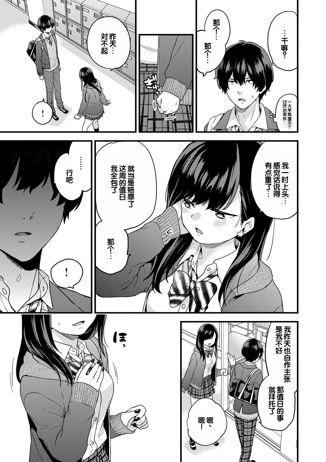 Ikinari Pet Girl Ch. 1-4 page 30 - big breasts schoolboy uniform hentai manga - read online free