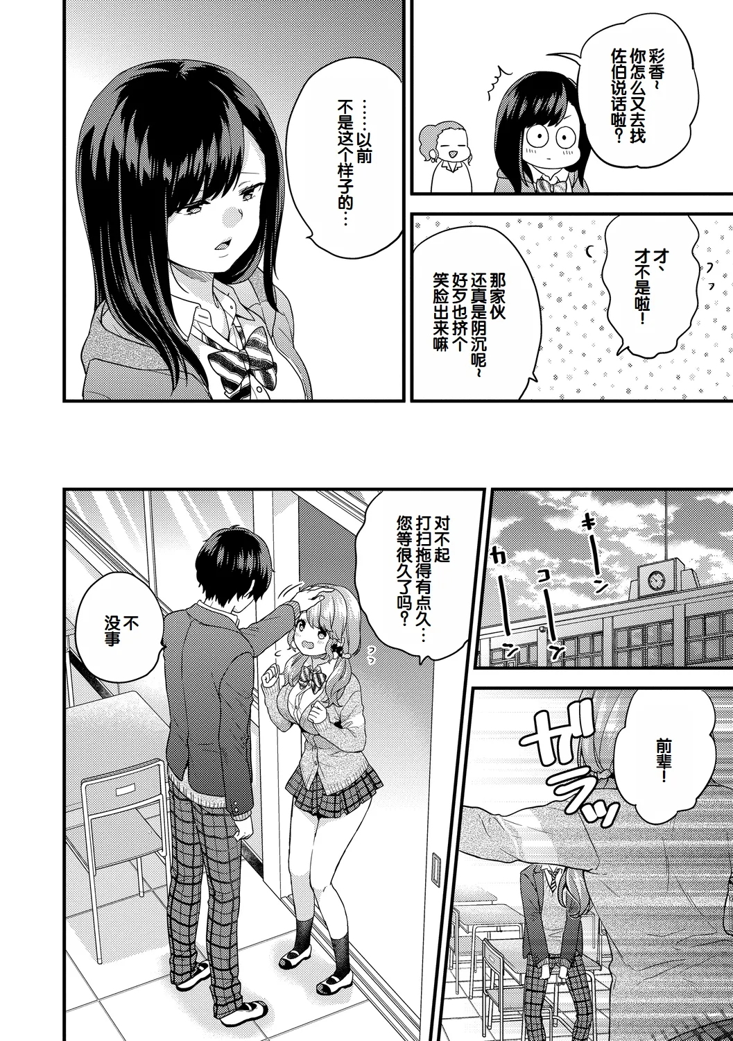 Ikinari Pet Girl Ch. 1-4 page 31 - big breasts schoolboy uniform hentai manga - read online free