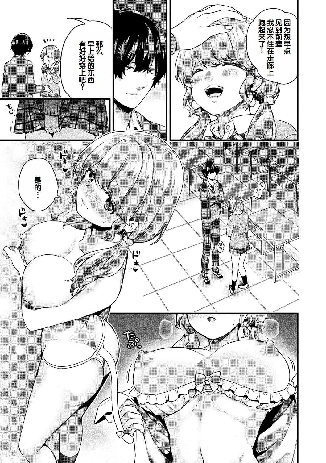 Ikinari Pet Girl Ch. 1-4 - Page 32