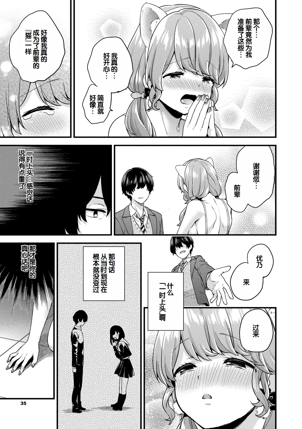 Ikinari Pet Girl Ch. 1-4 page 34 - big breasts schoolboy uniform hentai manga - read online free