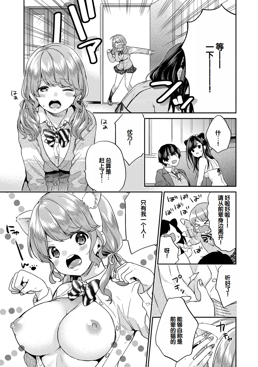 Ikinari Pet Girl Ch. 1-4 page 56 - big breasts schoolboy uniform hentai manga - read online free