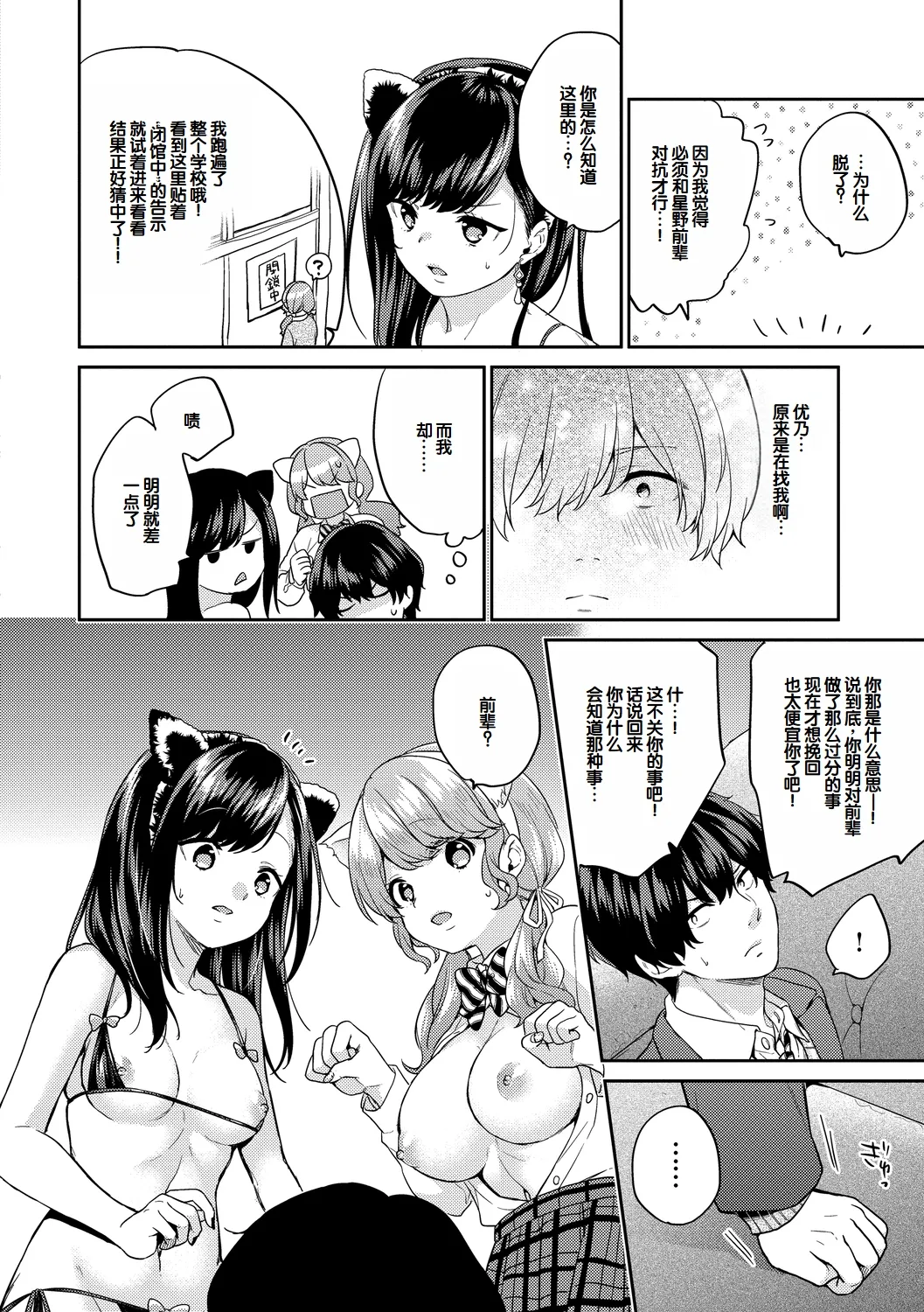 Ikinari Pet Girl Ch. 1-4 - Page 57