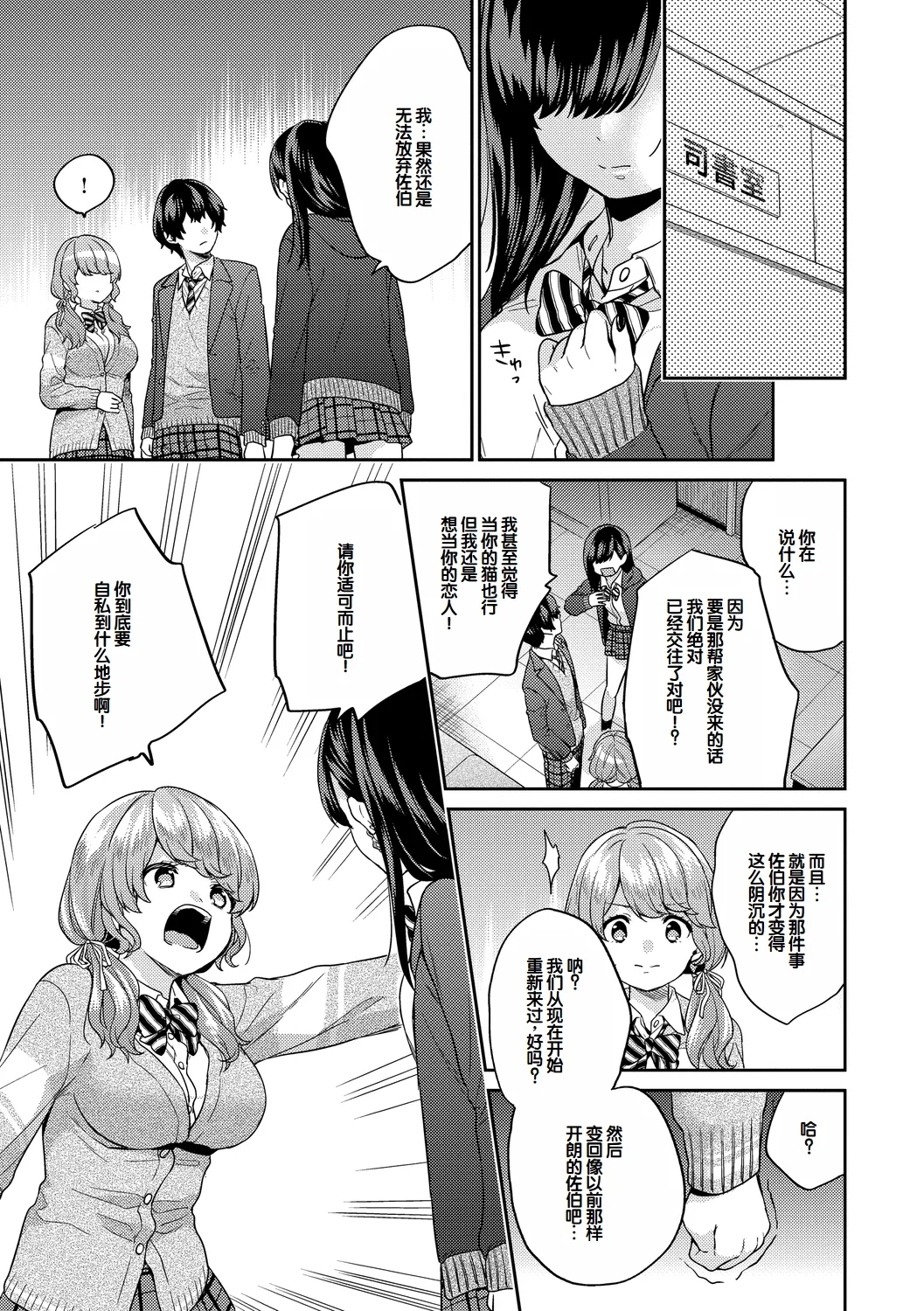 Ikinari Pet Girl Ch. 1-4 page 66 - big breasts schoolboy uniform hentai manga - read online free