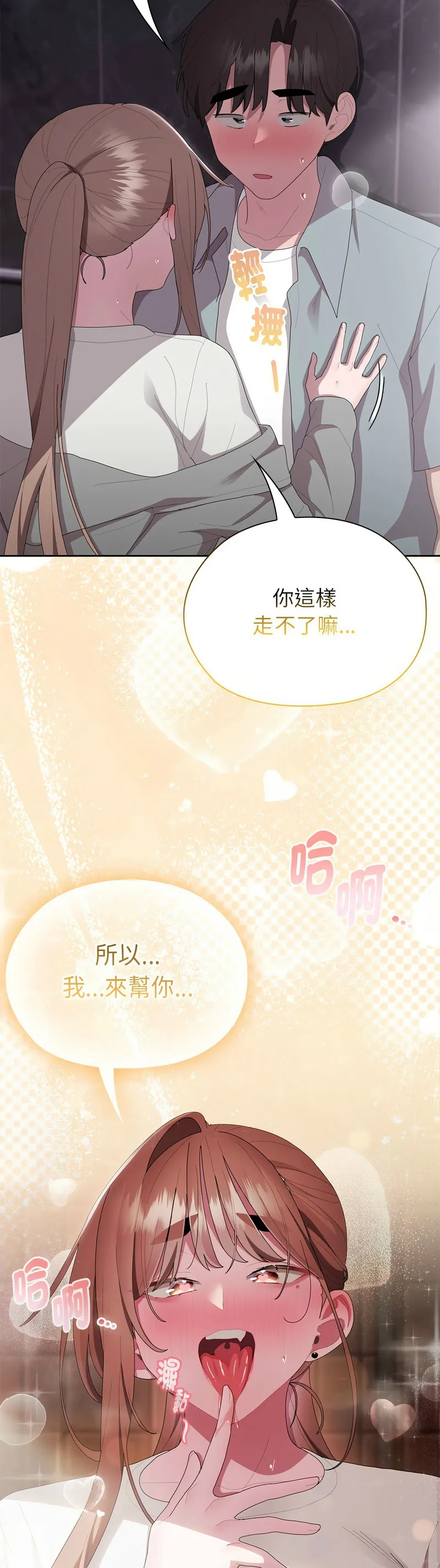 大企业里的小秘密／Troublesome Employee Warning 46-49 page 100 - business suit milf hentai manga - read online free