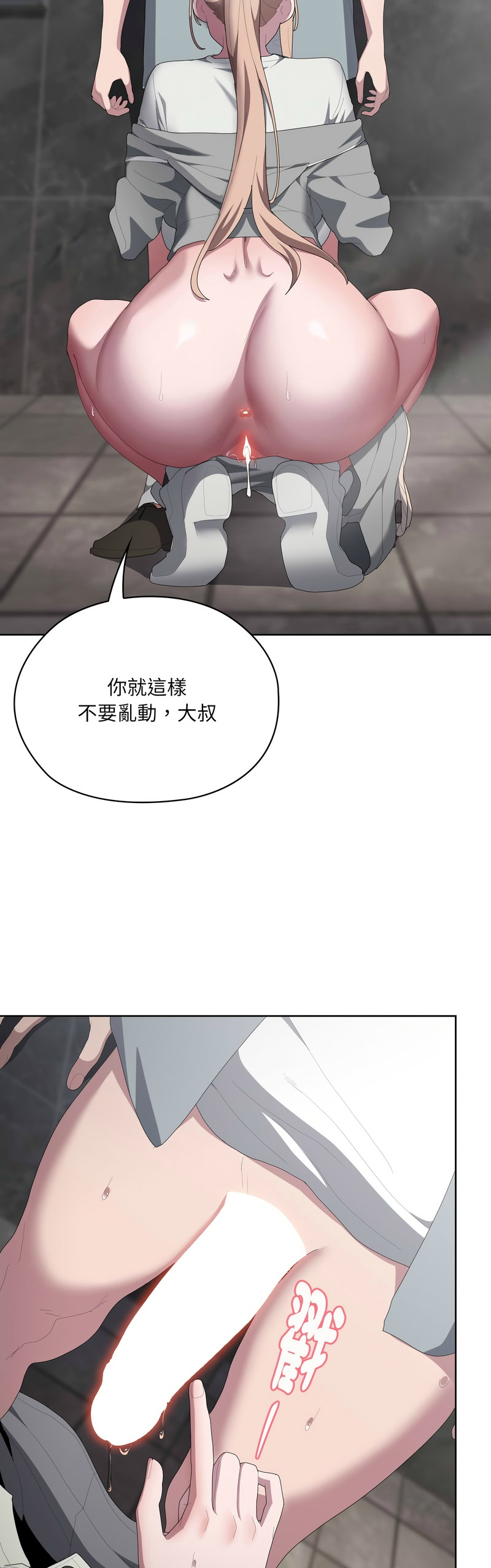 大企业里的小秘密／Troublesome Employee Warning 46-49 - Page 103