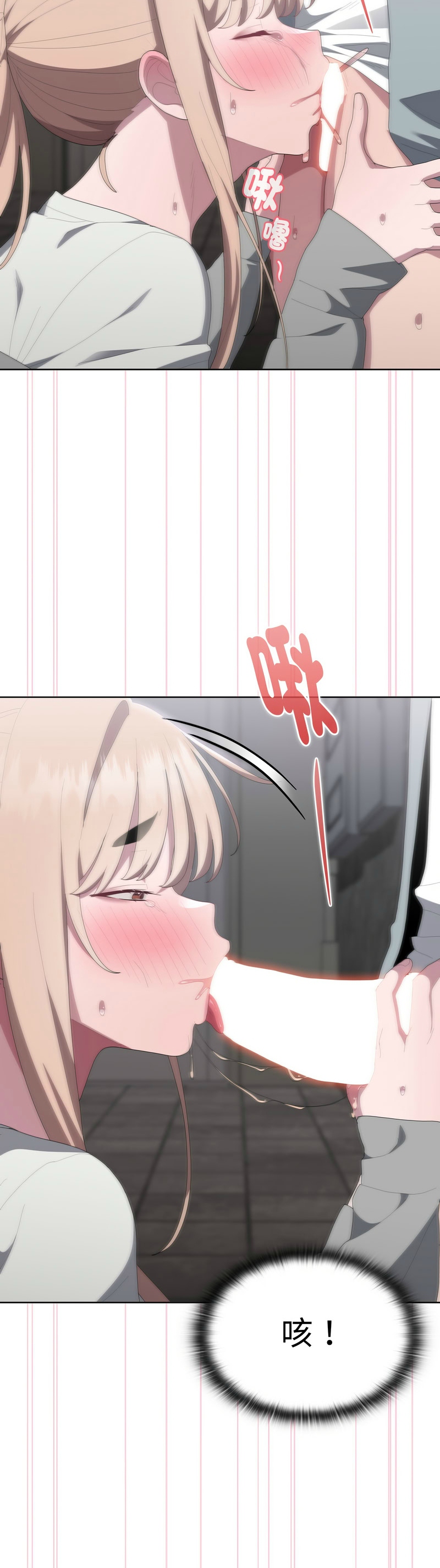 大企业里的小秘密／Troublesome Employee Warning 46-49 - Page 106