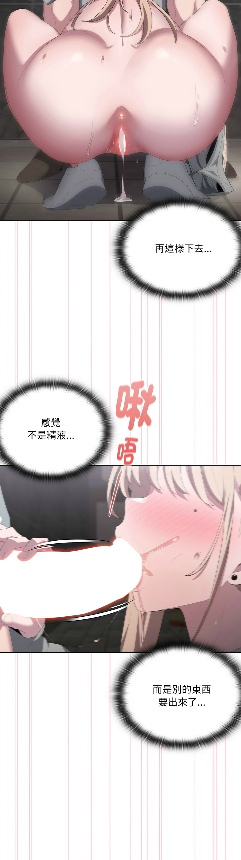 大企业里的小秘密／Troublesome Employee Warning 46-49 page 109 - business suit milf hentai manga - read online free