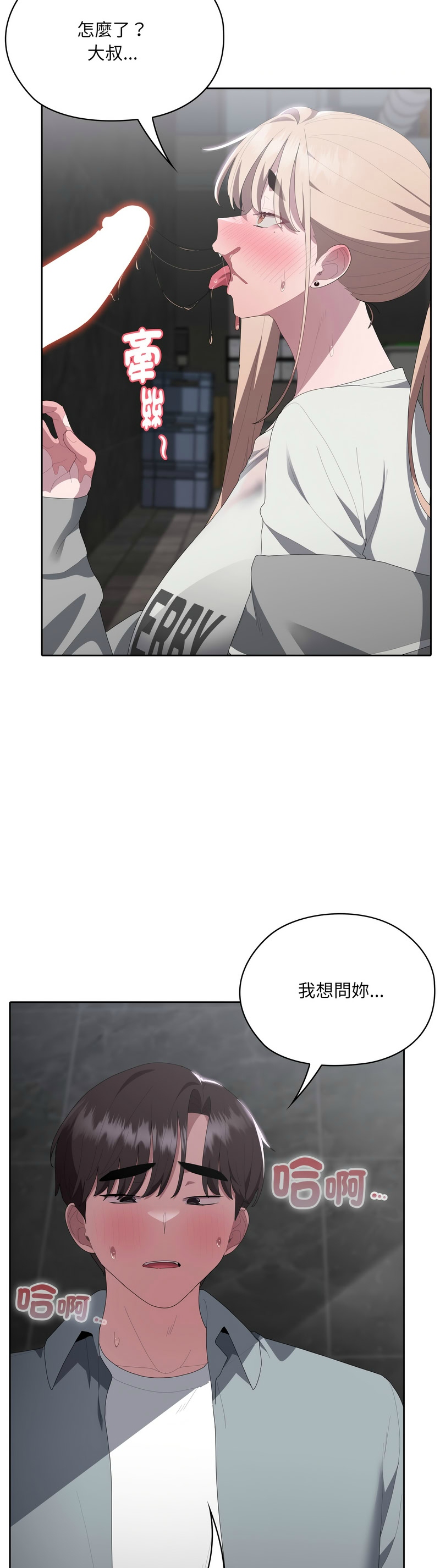 大企业里的小秘密／Troublesome Employee Warning 46-49 - Page 114