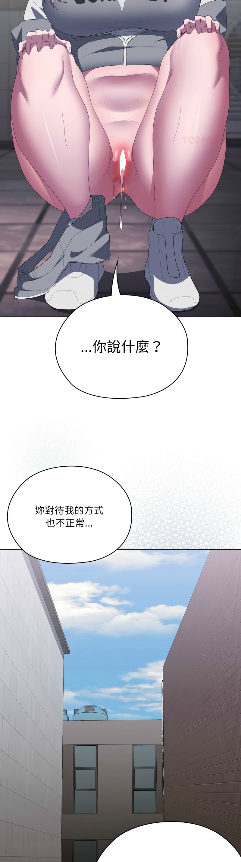 大企业里的小秘密／Troublesome Employee Warning 46-49 - Page 119