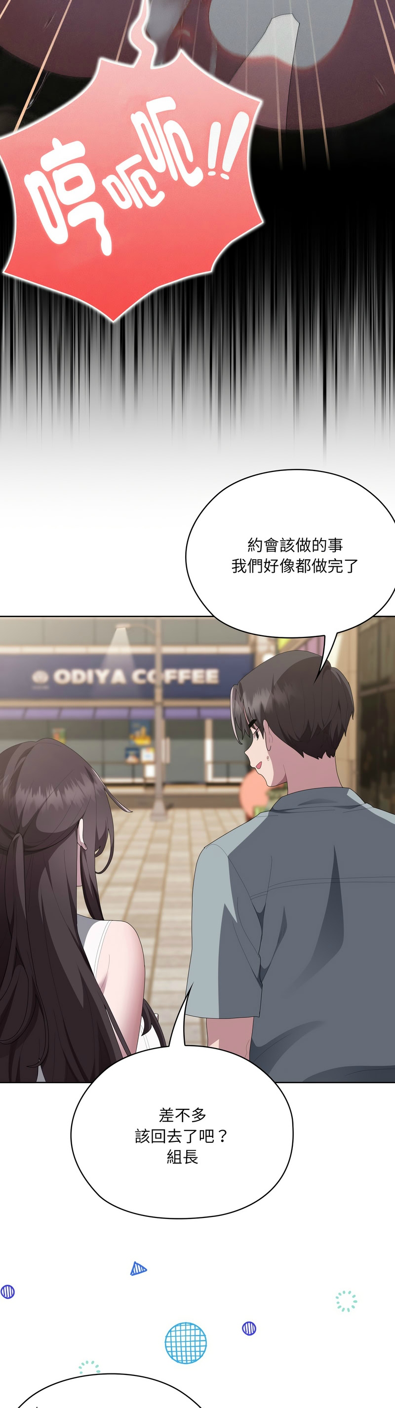 大企业里的小秘密／Troublesome Employee Warning 46-49 page 144 - business suit milf hentai manga - read online free