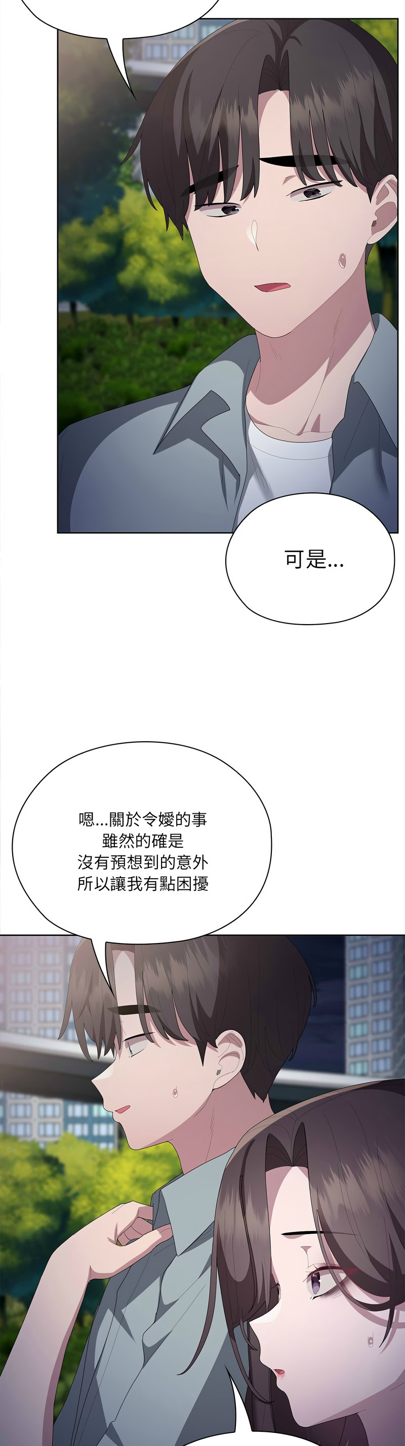 大企业里的小秘密／Troublesome Employee Warning 46-49 - Page 158