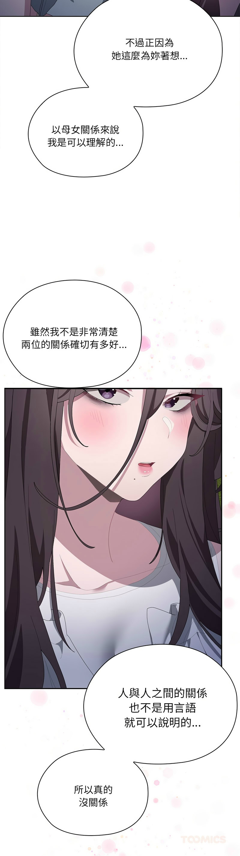 大企业里的小秘密／Troublesome Employee Warning 46-49 - Page 159