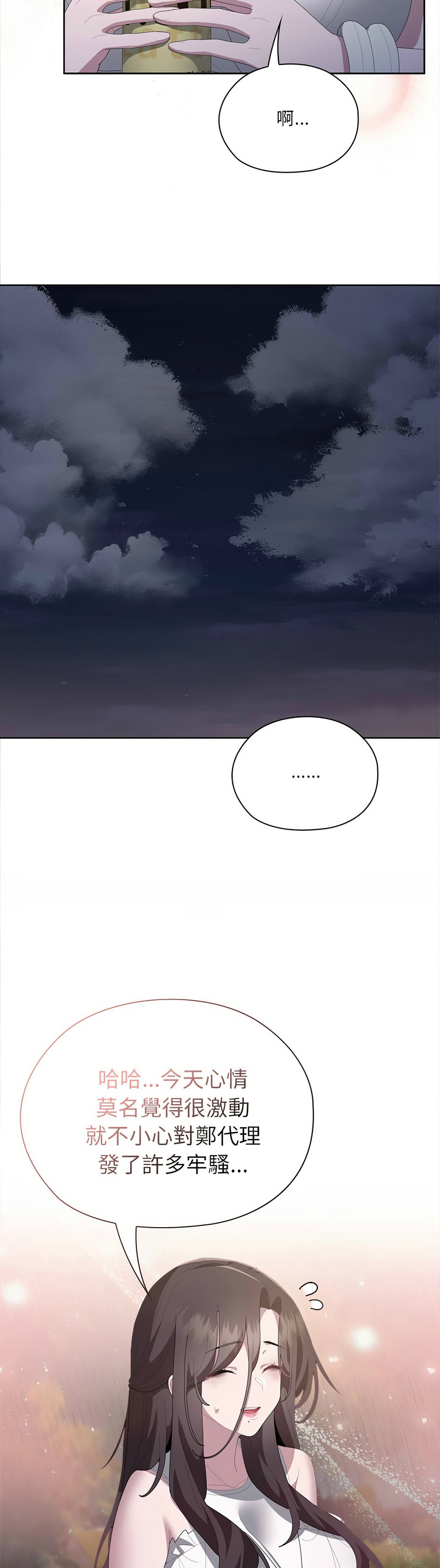 大企业里的小秘密／Troublesome Employee Warning 46-49 page 173 - business suit milf hentai manga - read online free