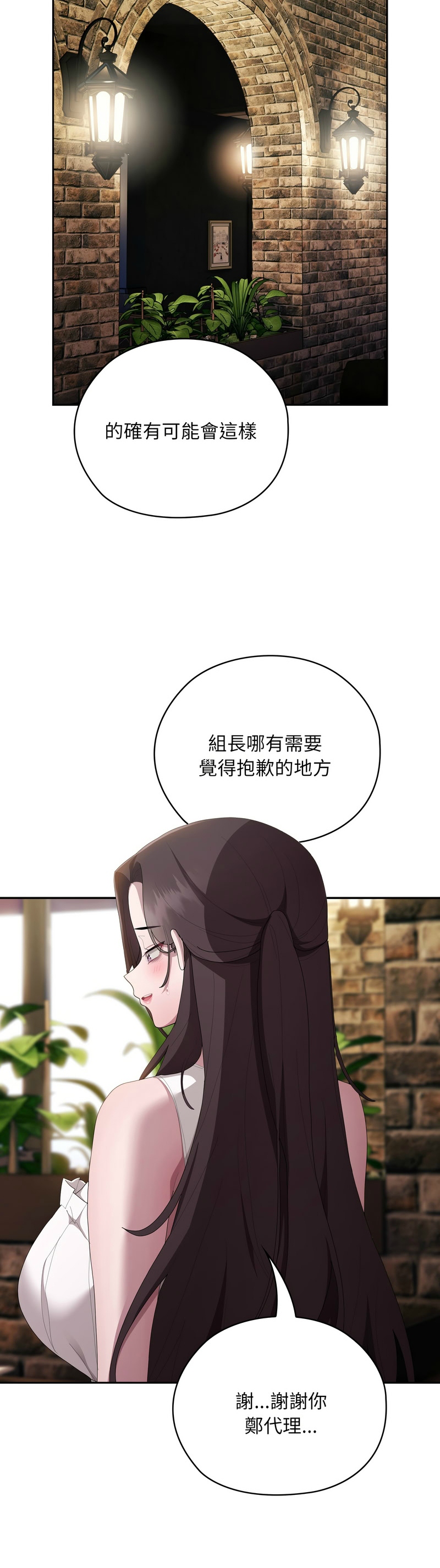 大企业里的小秘密／Troublesome Employee Warning 46-49 page 24 - business suit milf hentai manga - read online free