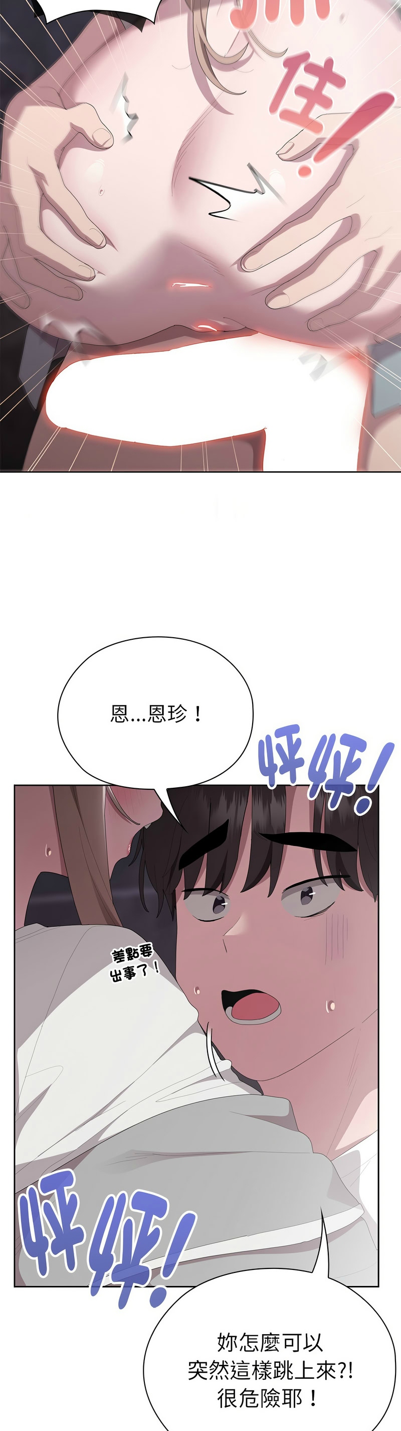 大企业里的小秘密／Troublesome Employee Warning 46-49 - Page 68