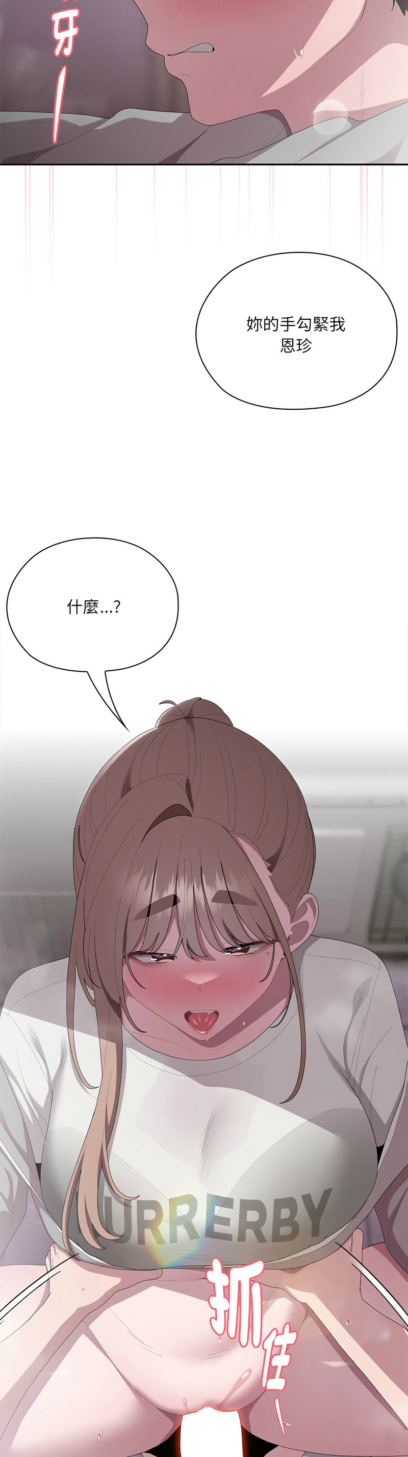 大企业里的小秘密／Troublesome Employee Warning 46-49 page 85 - business suit milf hentai manga - read online free