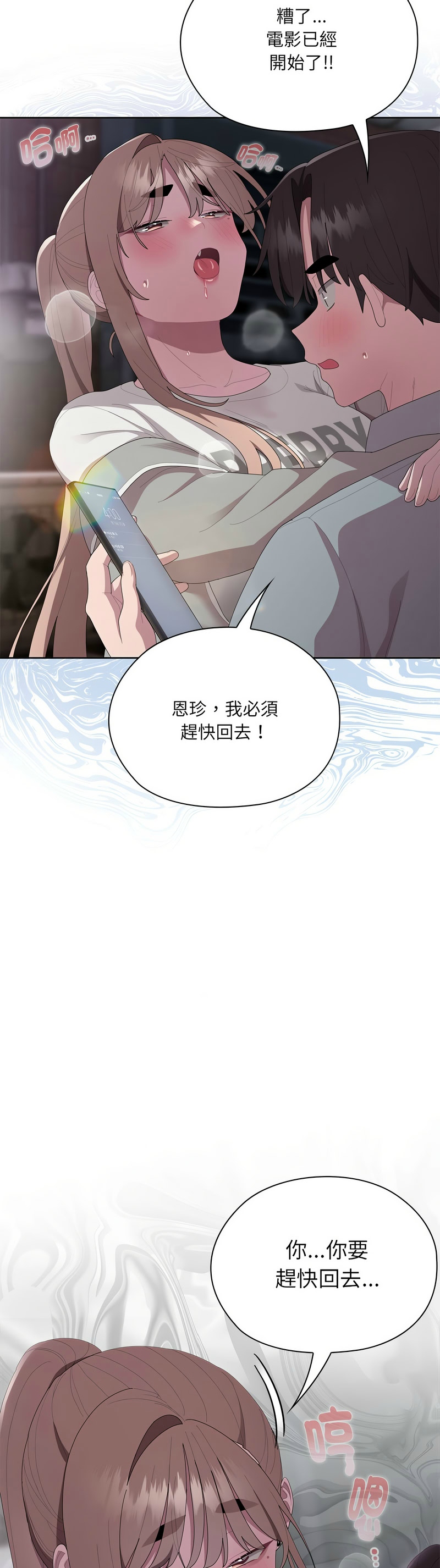 大企业里的小秘密／Troublesome Employee Warning 46-49 - Page 95