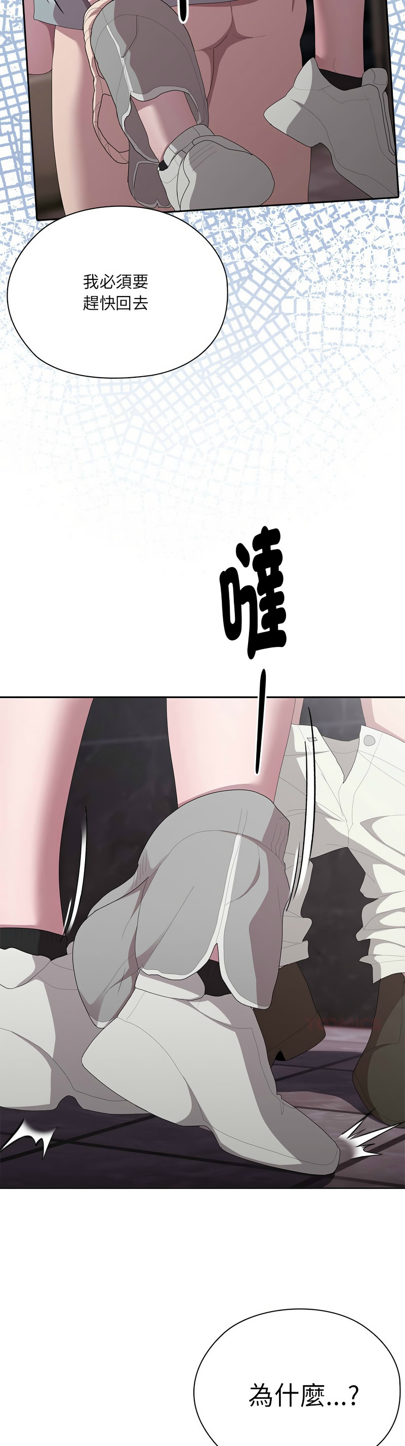 大企业里的小秘密／Troublesome Employee Warning 46-49 - Page 97