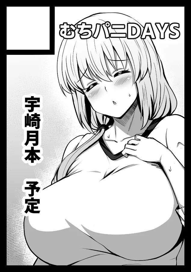 Uzaki Tsuki wa Ajiwaitai - Page 35