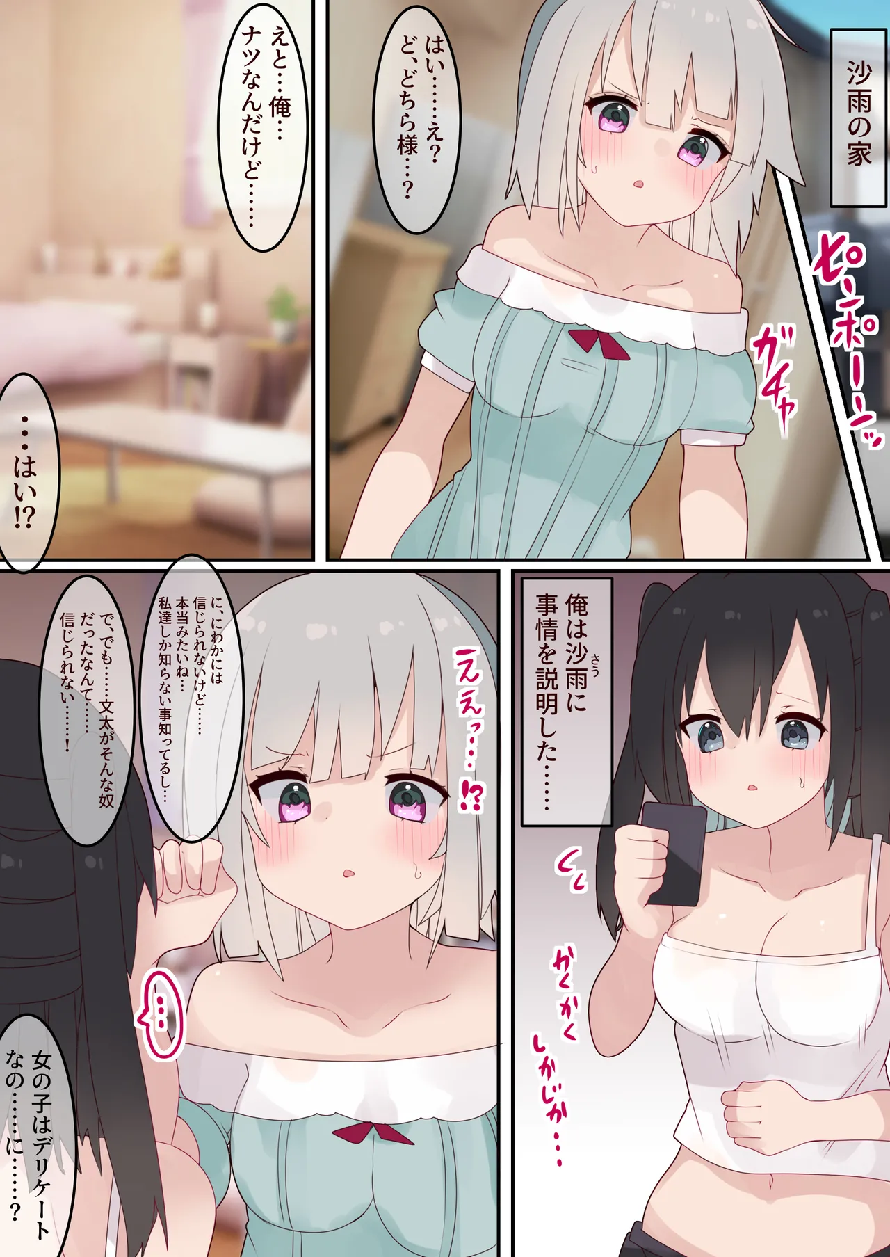 [Tetoga] Ero TS Gacha!! Kakin (Karada) de Haratte Moto ni Modore!? Kyonyuu JK ni Natta Ore no Ero Soshage Seikatsu! page 16 original parody - big breasts group hentai manga - read online free