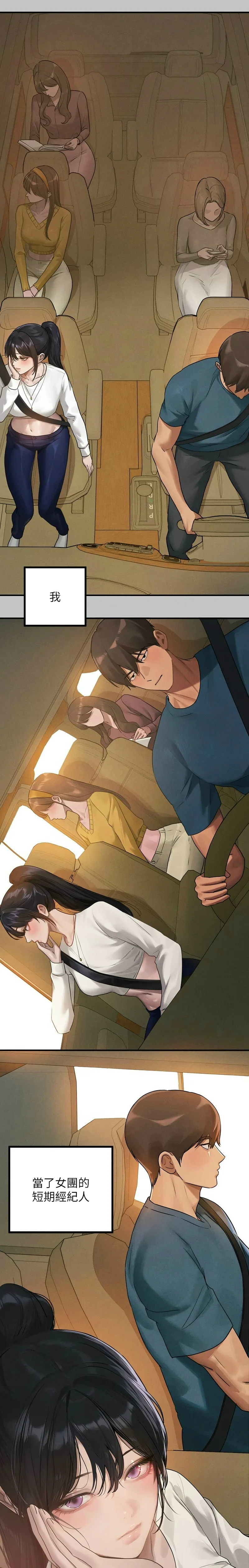 富家女姐姐/ The Owner Of A Building page 106 - squirting milf hentai manga - read online free