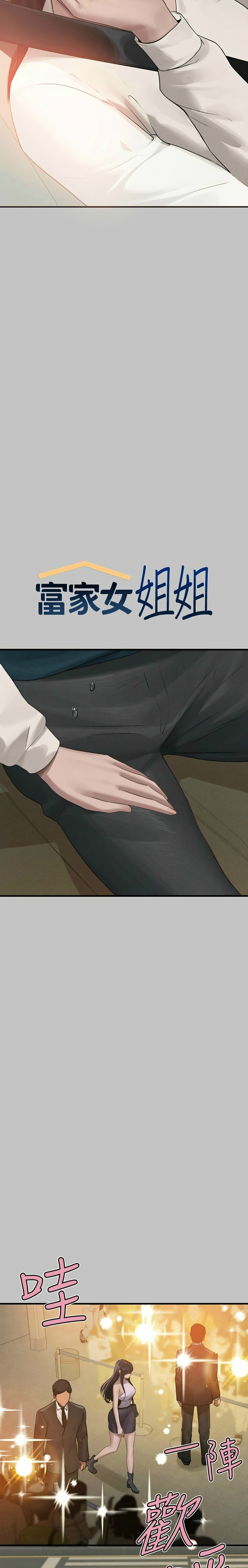 富家女姐姐/ The Owner Of A Building page 107 - squirting milf hentai manga - read online free