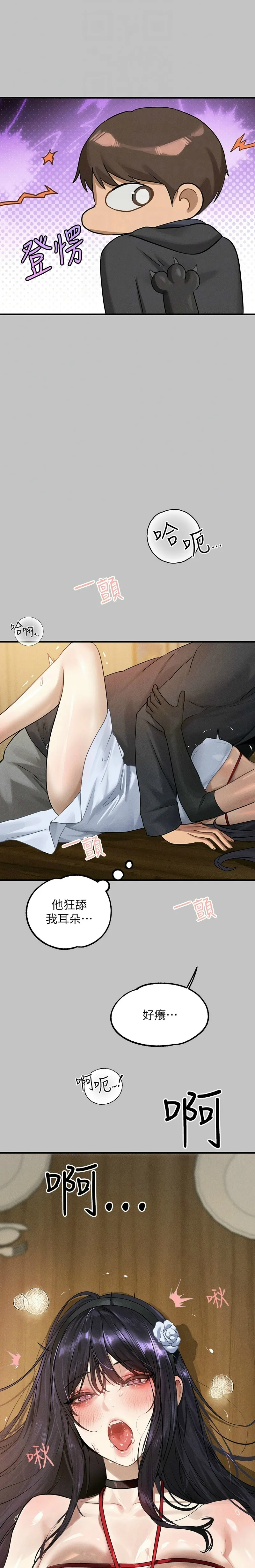 富家女姐姐/ The Owner Of A Building page 145 - squirting milf hentai manga - read online free