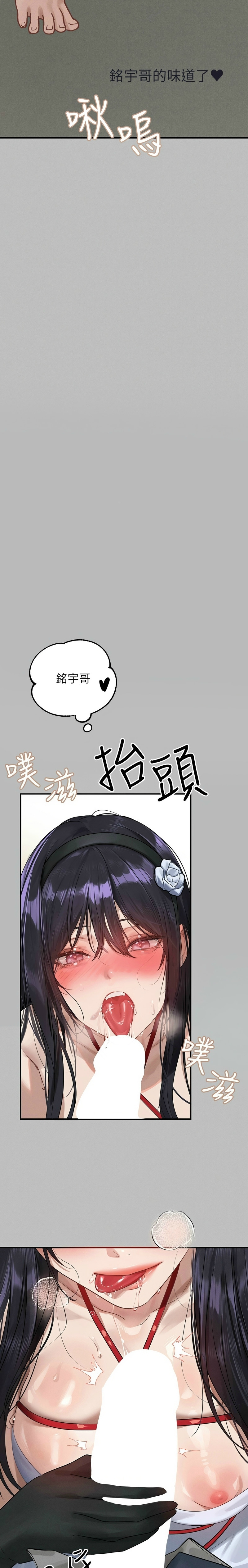 富家女姐姐/ The Owner Of A Building page 157 - squirting milf hentai manga - read online free